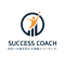 サクセスコーチ